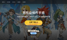 三．最佳球会模拟器设置优化雷电模拟器手机版下载「三．最佳球会模拟器设置优化」