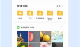 华为云空间安卓版                    版本：v12.0.3华为手机云空间「华为云空间安卓版                    版本：v12.0.3」