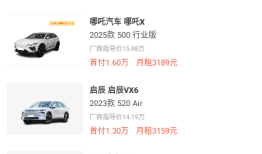 花生好车手机版 v3.6.8什么软件可以分期买手机「花生好车手机版 v3.6.8」