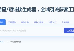 爱短链神器，快速创建高品质短链接！