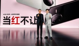 小米K80首日大捷，王腾宣布销量破66万台，雷军点赞当红不让！