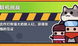 弹壳特攻队华为版双截龙格斗手机版下载「弹壳特攻队华为版」