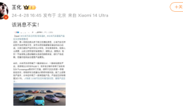 小米汽车布局增程对标理想？小米高管澄清