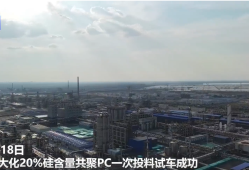 国内唯一！特种PC投产