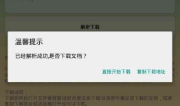 文档助手——文库资源一键获取