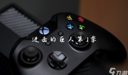 进击的巨人第1季进击的巨人游戏手机版「进击的巨人第1季」