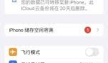 苹果系列手机如何取消爱奇艺会员自动续费苹果手机怎么取消爱奇艺自动续费「苹果系列手机如何取消爱奇艺会员自动续费」