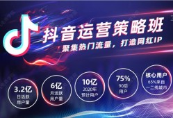 盘点上海松江区十大排名好的抖音短视频运营培训班名单出炉