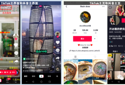 全球短视频革命中的TikTok：商业机会与创作秘籍剖析