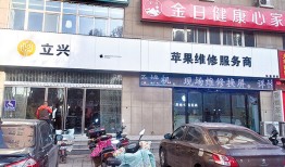 找苹果授权服务店别只看门脸和招牌苹果手机客服电话「找苹果授权服务店别只看门脸和招牌」