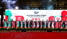 2025AWE国际家电及消费电子展览会