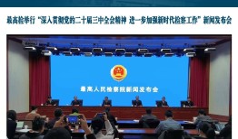 最高检通报：2024年前三季度严打电诈，起诉人数近五万！