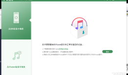 数据蛙苹果恢复专家 v3.0.6 官方版手机短信一键恢复「数据蛙苹果恢复专家 v3.0.6 官方版」