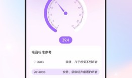 随身测量仪手机测量仪「随身测量仪」