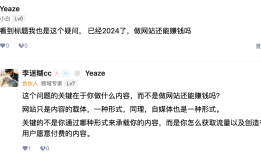 都2024年了，为什么我说做网站依然是个很好的赚钱方式