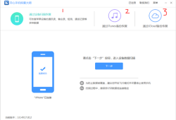 苹果iPhone（iPad／iPod）如何恢复误删的微信附件2016-03-17　　18946手机数据恢复大师免费版「苹果iPhone（iPad／iPod）如何恢复误删的微信附件2016-03-17　　18946」