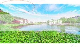 鲁大师Mac  3.2.8 最新版