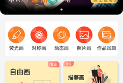 画画图手机画图「画画图」