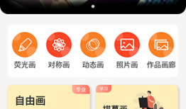 画画图手机画图「画画图」