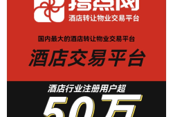 酒店创新系列报告2024：经营管理模式创新