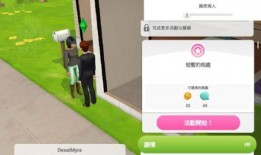 模拟人生4手机版怎么结婚模拟人生手机版「模拟人生4手机版怎么结婚」