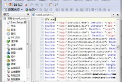 inno脚本编辑器(inno script studio)  v2.2.1.32免费版scratch手机版下载「inno脚本编辑器(inno script studio)  v2.2.1.32免费版」