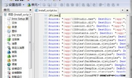 inno脚本编辑器(inno script studio)  v2.2.1.32免费版scratch手机版下载「inno脚本编辑器(inno script studio)  v2.2.1.32免费版」