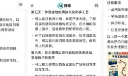 大厂竞赛AI搜索，押注下一个“百度”
